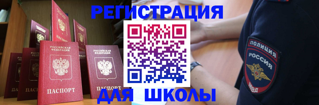 прописка для кредита в Боровске