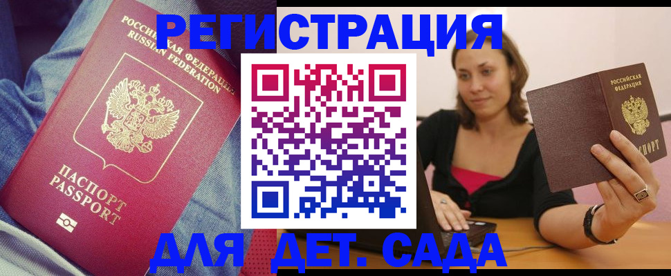 регистрация в Боровске