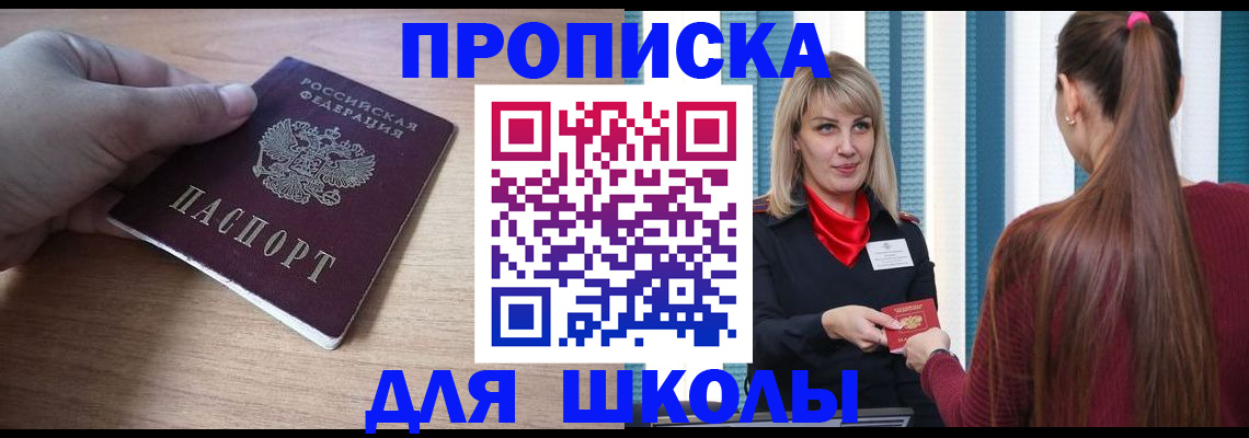временная регистрация надежно в Боровске