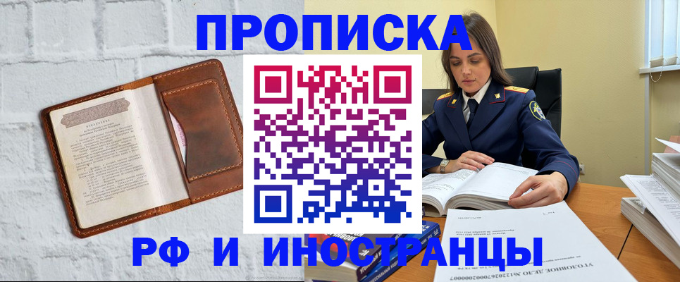 найти адрес прописки в Боровске