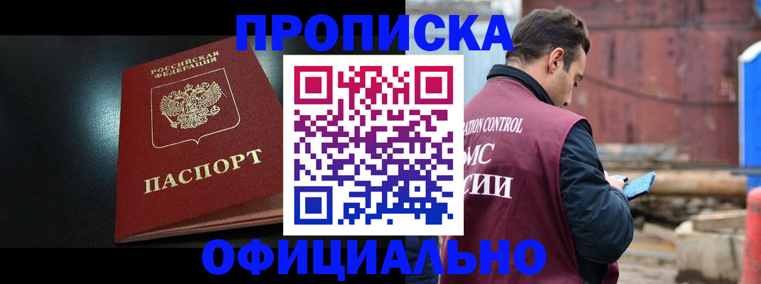 миграционный учет в Боровске